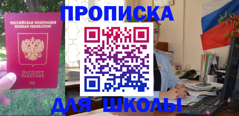 прописка паспорт в Рузе