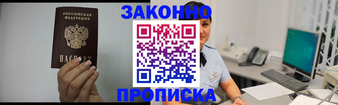 временная регистрация поиск в Рузе