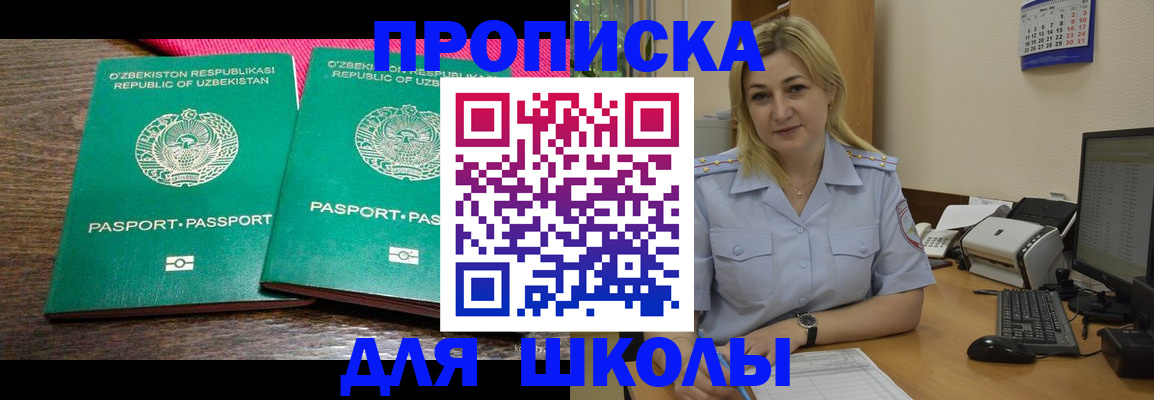 временная регистрация адрес в Рузе